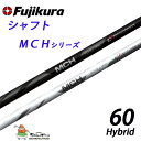 フジクラ シャフト MCHシリーズ ハイブリッド ユーティリティ用 シャフト MCH-60 350Tip FUJIKURA shaft MCH Hybrid, Utility Made in JAPAN