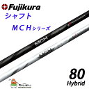 tWN Vtg MCHV[Y MCH-80 nCubhp J[{Vtg BK / SIL FUJIKURA shaft MCH series graphite For Hybrid, Utility 2021sm