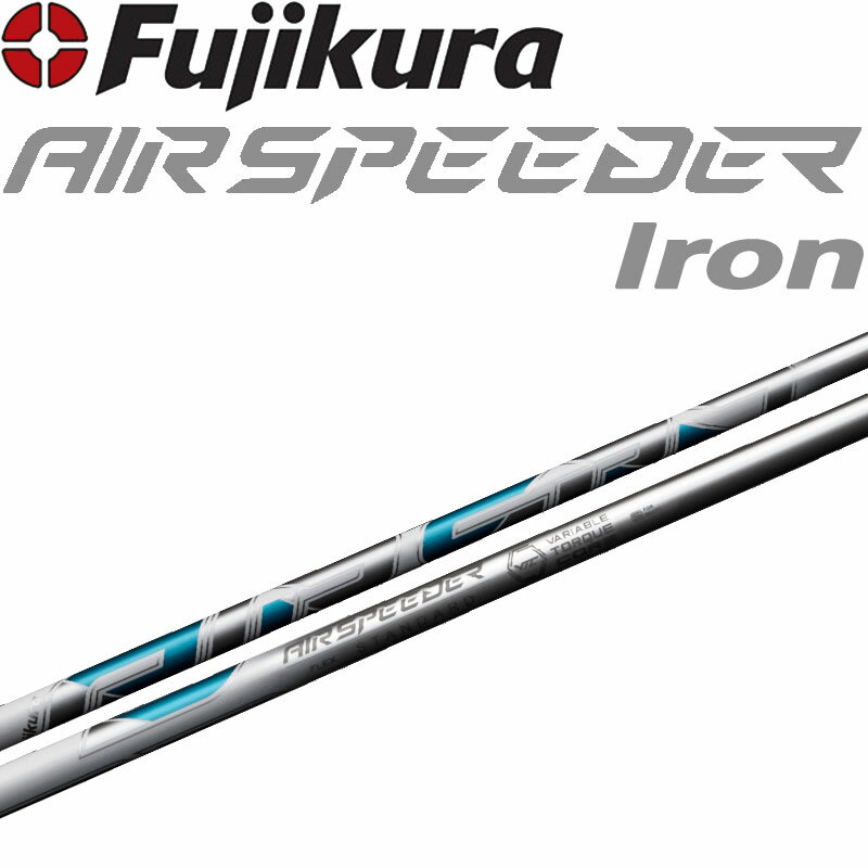 フジクラ エアスピーダー SPD Iron アイアン用 カーボン シャフト テーパー ホワイト 2023年モデル 藤倉 軽量 新 New スピーダー 単品 Fujikura Shaft AIR SPEEDER 23sm