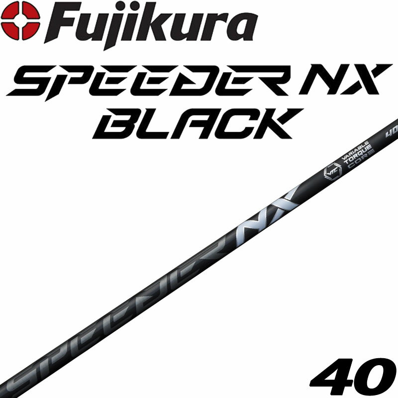 FUJIKURA SPEEDER NX BLACK 40 2023年モデル 日本正規品 新品 タイプ: ドライバー ウッド用シャフト フレックス(重さ): R2(46.5g)、R(48.0g)、SR(49.5g)、S(51.0g) Tip: 8.5mm(.355) 長さ: 46インチ キックポイント: 先中調子 生産国: 日本製 これまでの先調子系シャフトはつかまるが安定感がない、ボールは上がるが当たり負けをするイメージがありました。 SPEEDER NX BLACKは新たなVTCを採用し、先端部から中間部にかけトルクを締めヘッド挙動を安定させ操作性アップ。 オフセンターヒット時も剛性分布を最適化することでボールのバラつきを軽減しました。 飛距離と安定性を高い次元で両立させたモデルとなっています。 ※こちらの商品はシャフトのみ(1本)の販売です。ヘッド、グリップは付属していません。 Japanese TOKYO golf shop machino golf yasan. ゴルフパーツ エヌエックス 黒これまでの概念を覆す新しい常識を創る先中調子。 フジクラ SPEEDER NX BLACK ドライバー ウッド用 シャフト 40g台 2023年モデル 藤倉 スピーダー ブラック 新品 ゴルフ パーツ カーボン FUJIKURA Wood Shaft 23at ◆在庫につきまして◆ こちらの商品はお取り寄せになる場合がございます。 お取り寄せになった場合ご注文を頂いてからの手配となります。 詳しい納期につきましてはお問い合わせください。 メーカーの在庫状況によっては入荷にお時間を頂く場合や販売終了の場合がございます。 また、メーカー発注後のキャンセル、スペックの変更などは出来ませんのでご注意ください。 在庫は定期的に更新を行っておりますがご注文のタイミング等、同時に複数のご注文が重なることで 実際の在庫状況にズレが生じ在庫切れになってしまうこともございます。 その場合、やむを得ずご注文をキャンセルさせていただく場合がございますが 予めご了承下さいますよう宜しくお願い申し上げます。 ◆店休日◆ 土日祝祭日はお休みをいただいております。 ご注文確認メールはご注文時間が営業時間外の場合、 翌営業日に順次配信致しますので何卒ご理解のほど宜しくお願い申し上げます。 年末年始等長期休暇の場合はトップページ、各商品ページ、ご注文時に送られます自動配信メールにてお知らせ致します。 ◆営業時間◆ 平日11：00から17：00まで 受注、発送、電話やメール等のご対応は営業時間内のみとさせていただきます。 ◆ご確認ください◆ ご注文後に自動でメールが配信されますが、万一メールが届かない場合はメールの設定をご確認いただき 別のメールアドレスで弊社へご連絡いただくかお電話下さいませ。 北海道、沖縄及び一部離島への配送には送料がかかってしまいます。 ご注文確認後に弊社より送料に関するメールをお送りします。 送料の件につきましてご了承のメールをいただいてからご注文を進めて参りますので、必ずご返信下さい。 使用感やデザインがイメージと異なるなど、お客様のご都合によるキャンセル、交換、返品は一切お受けできません。