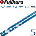 フジクラ ベンタス BL ブルー 5 ドライバー用 ウッド用 カーボンシャフト 2024年 藤倉 シャフト 新品 ゴルフ パーツ 青 FUJIKURA 24 VENTUS BLUE Shaft Wood