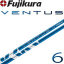 フジクラ ベンタス BL ブルー 6 ドライバー用 ウッド用 カーボンシャフト 2024年 藤倉 シャフト 新品 ゴルフ パーツ 青 FUJIKURA 24 VENTUS BLUE Shaft Wood