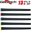 ジオテック 360 FIT ゴルフグリップ 13本セット バックライン無 ウッド用 アイアン用 ゴルフパーツ サンロクゼロ フィット グリップ カラー Geotech Golf Grips