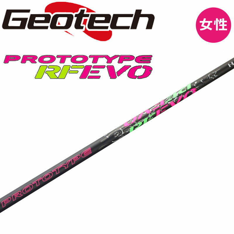 レディース向け ユーティリティ用 シャフト ジオテック プロトタイプ RFエボ ハイブリッド50 Geotech golf Japan womens golf shafts hybrid シャフト単品