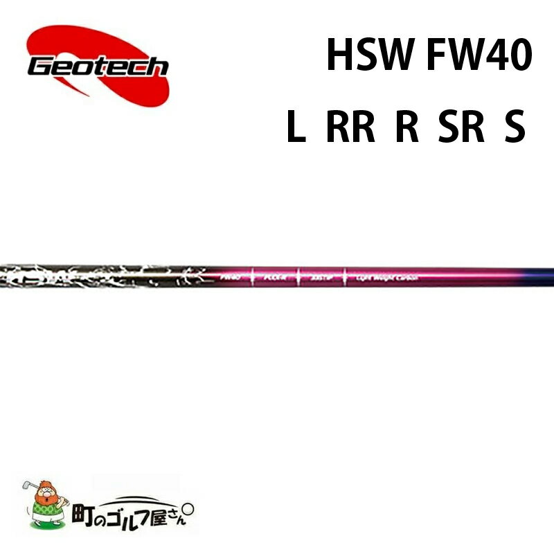 ジオテック HSW FW40 フェアウェイウッド L RR R SR S カーボンシャフト Geotech Fairway wood Graphite 320203