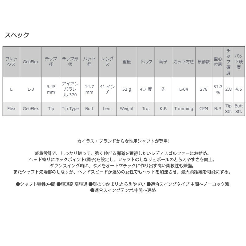 ジオテック カイラス レディ ユーティリティ レディース 52g カーボンシャフト Geotech Kailas Lady Utility Graphite 32731501