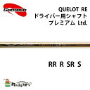 ジオテック クロト RE ドライバー プレミアム Ltd. ゴールド RR R SR S カーボンシャフト Geotech shaft QUELOT RE Driver Premium Ltd. Graphite 315674