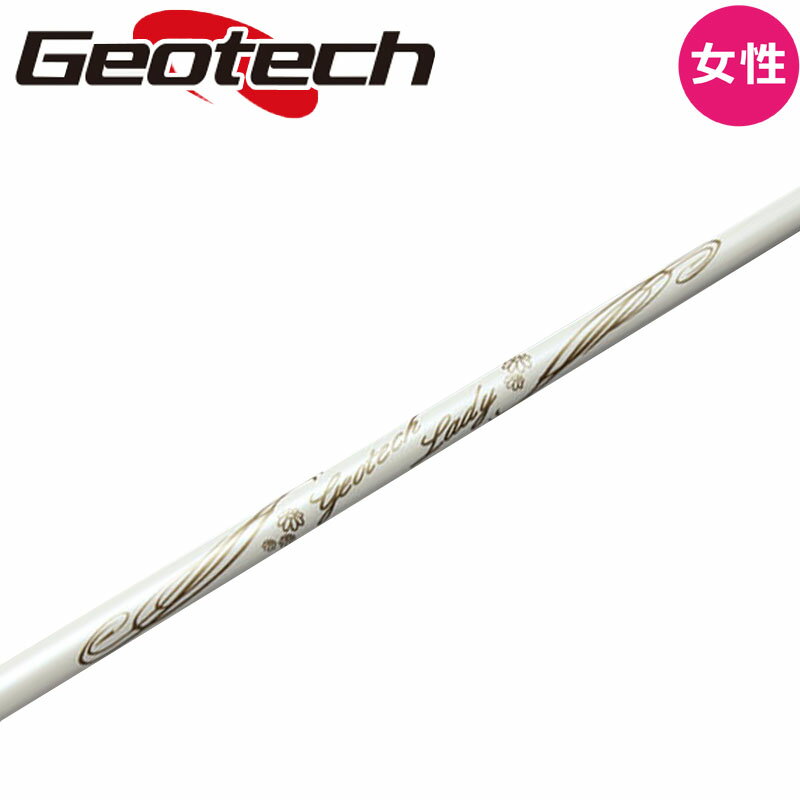 ジオテック フライングレディ フェアウェイウッド用カーボンシャフト お買い得品 Geotech golf Flying lady for Ladies Fairway wood FW Graphite shaft 21sp