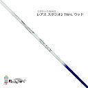 中級者レディース向け ドライバー用シャフト ジオテック レアス スタジオ2 TW-L 44インチ 48g 先調子 Lフレックス 女性用 30〜35m/s FW用...