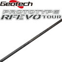 ジオテック プロトタイプ RFエボ ツアー ハイブリッド用 カーボンシャフト 2023年モデル ユーティリティ Geotech PROTOTYPE RF EVO TOUR HYBRID Utility Shaft