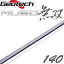 ジオテック 無双 スチールパター用シャフト ノンステップ 140 ゴルフパーツ パター スチール シャフト Geotech Golf MUSO Steel Putter Shaft NON-STEP NSTP140