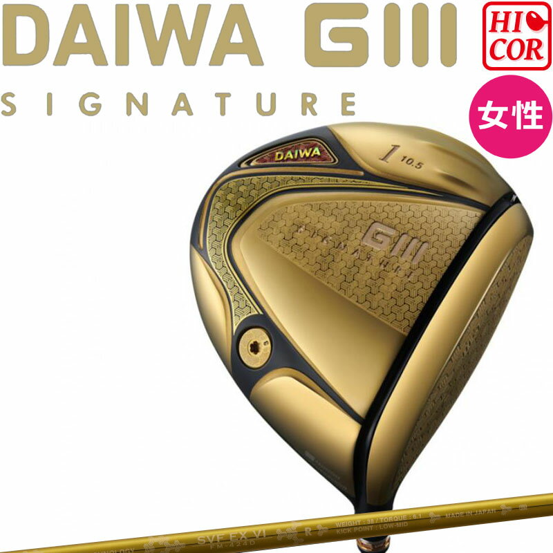 GLOVERIDE DAIWA GIII SIGNATURE レディース DRIVER (高反発/ルール適合外) 2024年モデル 日本正規品 新品 女性用 ロフト角: 11.5度 フレックス: L キックポイント: 先中調子 シャフト: SVF EX FL-424D カーボンシャフト 付属品: ヘッドカバー 生産国: 日本製 ※ヘッド専用トルクレンチは別売り JAPAN PREMIUM GOLF 〜伝統と革新〜 日本の伝統美と過去から培ってきた技術に、革新的なテクノロジーを融合させたGIII。 新たにDAIWA GIIIとして生まれ変わる。 ルールを超えた究極の飛距離性能を実現するドライバー。 このクラブは高反発クラブであり、SLEルールに適合しておりません。 シャフトはルール適合外となります。 プライベートプレーでのみお楽しみください。 Japanese TOKYO golf shop machino golf yasan.これが、MADE IN JAPANの美しさ。 女性用 グローブライド ダイワ ジースリー シグネチャー 高反発 レディース ドライバー SVF EX FL-424D(L) 2024年モデル 11.5度 GLOVERIDE DAIWA GIII SIGNATURE DRIVER Ladies 24sp ◆在庫につきまして◆ こちらの商品はお取り寄せになる場合がございます。 お取り寄せになった場合ご注文を頂いてからの手配となります。 詳しい納期につきましてはお問い合わせください。 メーカーの在庫状況によっては入荷にお時間を頂く場合や販売終了の場合がございます。 また、メーカー発注後のキャンセル、スペックの変更などは出来ませんのでご注意ください。 在庫は定期的に更新を行っておりますがご注文のタイミング等、同時に複数のご注文が重なることで 実際の在庫状況にズレが生じ在庫切れになってしまうこともございます。 その場合、やむを得ずご注文をキャンセルさせていただく場合がございますが 予めご了承下さいますよう宜しくお願い申し上げます。 ◆店休日◆ 土日祝祭日はお休みをいただいております。 ご注文確認メールはご注文時間が営業時間外の場合、 翌営業日に順次配信致しますので何卒ご理解のほど宜しくお願い申し上げます。 年末年始等長期休暇の場合はトップページ、各商品ページ、ご注文時に送られます自動配信メールにてお知らせ致します。 ◆営業時間◆ 平日11：00から17：00まで 受注、発送、電話やメール等のご対応は営業時間内のみとさせていただきます。 ◆ご確認ください◆ ご注文後に自動でメールが配信されますが、万一メールが届かない場合はメールの設定をご確認いただき 別のメールアドレスで弊社へご連絡いただくかお電話下さいませ。 沖縄及び一部離島への配送には送料がかかってしまいます。 ご注文確認後に弊社より送料に関するメールをお送りします。 送料の件につきましてご了承のメールをいただいてからご注文を進めて参りますので、必ずご返信下さい。 使用感やデザインがイメージと異なるなど、お客様のご都合によるキャンセル、交換、返品は一切お受けできません。