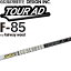 グラファイトデザイン ツアーAD F-85 フェアウェイウッド用 カーボンシャフト 日本製 GRAPHITE DESIGN TOUR AD Graphite shaft for FW