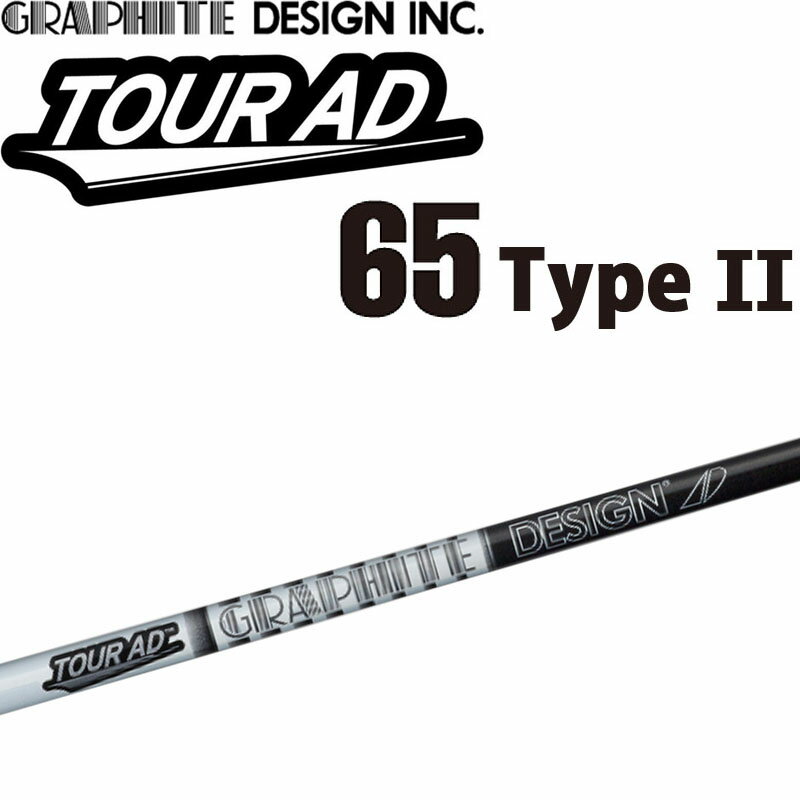 եȥǥ ĥAD-65 Type II  ܥ󥷥ե ñ եѡ եȤΤ GRAPHITE DESIGN TOUR AD 65 Shaft For IRON