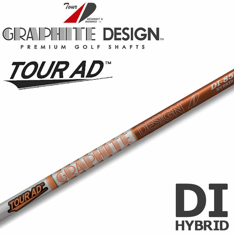 グラファイトデザイン ツアーAD DI ハイブリッド ユーティリティ用カーボンシャフト 日本製 お値引き品 GRAPHITE DESIGN Tour AD DI HYBRID UTILITY Shaft 21sp