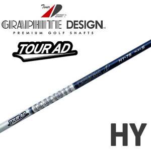 グラファイトデザイン ツアーAD HY ハイブリッド ユーティリティ用カーボンシャフト 日本製 お値引き品 GRAPHITE DESIGN Tour AD HY HYBRID UTILITY Shaft 21sp