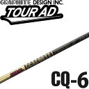 Graphite Design TOUR AD CQ-6 For WOOD 2023年モデル 日本正規品 新品 ウッド用 カーボンシャフト フレックス(重さ): SR(62g)、S(64g)、X(65g)、TX(67g) 長さ: 1168mm(46インチ) チップ径: 8.5mm(.335) キックポイント: 先中調子 生産国: 日本製 Made in Japan ムチのようなしなり、インパクトへの加速感をイメージした、つかまりの良いモデル。 手元の剛性を高めながら全体の剛性にメリハリをつけることで、切り返ししやすくインパクトの前後のスピード感UPを狙っています。 ※本品はシャフトのみ(単品、1本)の販売です。スリーブ、グリップは付属しておりません。 メーカー希望小売価格はメーカーサイトに基づいて掲載しています パーツ バラ売り ドライバー用 男女兼用 メンズ レディス先調子系でつかまる、飛びの次世代モデル。60g台、ウッド用。 グラファイトデザイン ツアーAD CQ-6 ウッド用 カーボン シャフト 2023年モデル 日本製 ドライバー用 0.335 Graphite Design Japan TOUR AD CQ WOOD Shaft 23sp ◆在庫につきまして◆ こちらの商品はお取り寄せになる場合がございます。 お取り寄せになった場合ご注文を頂いてからの手配となります。 詳しい納期につきましてはお問い合わせください。 メーカーの在庫状況によっては入荷にお時間を頂く場合や販売終了の場合がございます。 在庫は定期的に更新を行っておりますがご注文のタイミング等、同時に複数のご注文が重なることで実際の在庫状況にズレが生じ在庫切れになってしまうこともございます。 その場合、やむを得ずご注文をキャンセルさせていただく場合がございますが 予めご了承下さいますよう宜しくお願い申し上げます。 ◆店休日◆ 土日祝祭日はお休みをいただいております。 ご注文確認メールはご注文時間が営業時間外の場合、 翌営業日に順次配信致しますので何卒ご理解のほど宜しくお願い申し上げます。 年末年始等長期休暇の場合はトップページ、各商品ページ、ご注文時に送られます自動配信メールにてお知らせ致します。 ◆営業時間◆ 平日11：00から17：00まで 受注、発送、電話やメール等のご対応は営業時間内のみとさせていただきます。 ◆ご確認ください◆ ご注文後に自動でメールが配信されますが、万一メールが届かない場合はメールの設定をご確認いただき 別のメールアドレスで弊社へご連絡いただくかお電話下さいませ。 北海道、沖縄及び一部離島への配送には送料がかかってしまいます。 ご注文確認後に弊社より送料に関するメールをお送りします。 送料の件につきましてご了承のメールをいただいてからご注文を進めて参りますので、必ずご返信下さい。 使用感やデザインがイメージと異なるなど、お客様のご都合によるキャンセル、交換、返品は一切お受けできません。