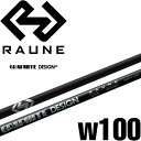 グラファイトデザイン ラウネ ウェッジ用 w100 カーボン シャフト テーパー チップ9.1mm 0.355 35.5インチ 100 日本製 GRAPHITE...