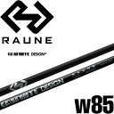 グラファイトデザイン ラウネ ウェッジ用 w85 カーボン シャフト テーパー チップ9.1mm 0.355 35.5インチ 85 日本製 GRAPHITE D...
