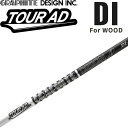 グラファイトデザイン ツアーAD DI ブラック ドライバー用 カーボンシャフト ゴルフパーツ シャフトのみ GRAPHITE DESIGN TOUR AD BLACK For DRIVER WOOD Shaft