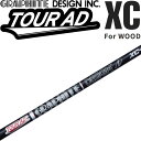 グラファイトデザイン ツアーAD XC ドライバー用 カーボンシャフト 日本製 ゴルフパーツ 新品 単品 シャフト GRAPHITE DESIGN TOUR AD For DRIVER WOOD Shaft