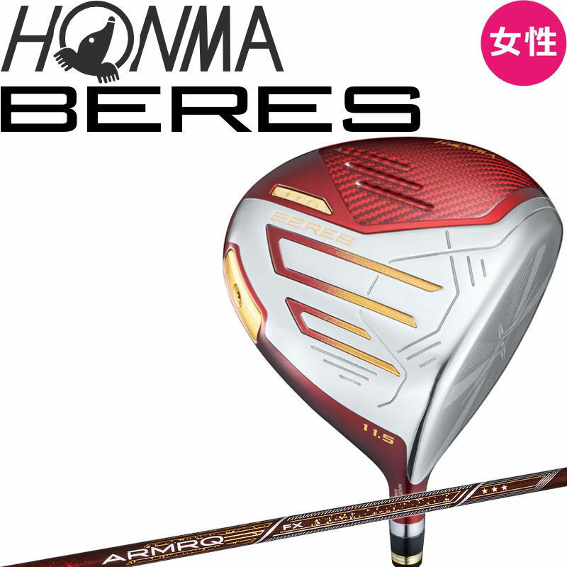 女性用 本間ゴルフ ベレス09 レディース ドライバー 3Sグレード ARMRQ FX 2024年モデル 日本正規品 11.5度 HONMA GOLF BERES 09 3S DRIVER for Ladies 24sp その1