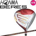 p {ԃSt xX09 fB[X hCo[ 3SO[h ARMRQ FX 2024Nf {Ki 11.5x HONMA GOLF BERES 09 3S DRIVER for Ladies 24sp