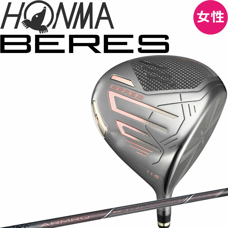 女性用 本間ゴルフ ベレス09 レディース ブラック ドライバー ARMRQ FX 2024年モデル 日本正規品 11.5度 HONMA GOLF BERES 09 BLACK DRIVER for Ladies 24sp その1
