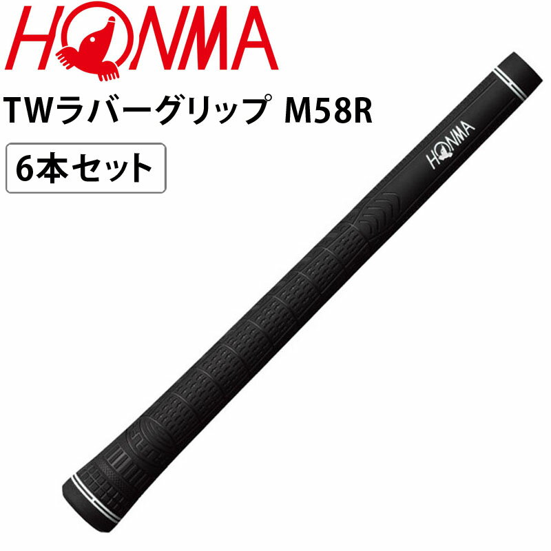 ܴ֥ TW Сå M58R  6ܥå Хå饤̵ 51.0g ۥ ĥ HONMA GOLF Japan TOUR WORLD GRIP åɡ