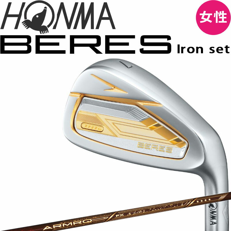  ܴ֥ ٥쥹09 ǥ  5ȥå 4S졼 ARMRQ FX 2024ǯǥ 7-10 SW HONMA GOLF BERES 09 4S Iron for Ladies Irons 24sp