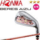 3S z} BERES AIZU fB[X ACA Pi 1{5 6 11 Sw ARMRQ 2022N { St xX 08 ACY 3X^[ p  HONMA LADIES IRON 22wn