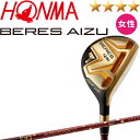 4S z} BERES AIZU fB[X [eBeB ARMRQ MX 2022N { St xX 08 ACY UT 4X^[ p ÊG HONMA LADIES UTILITY HYBRID 22wn