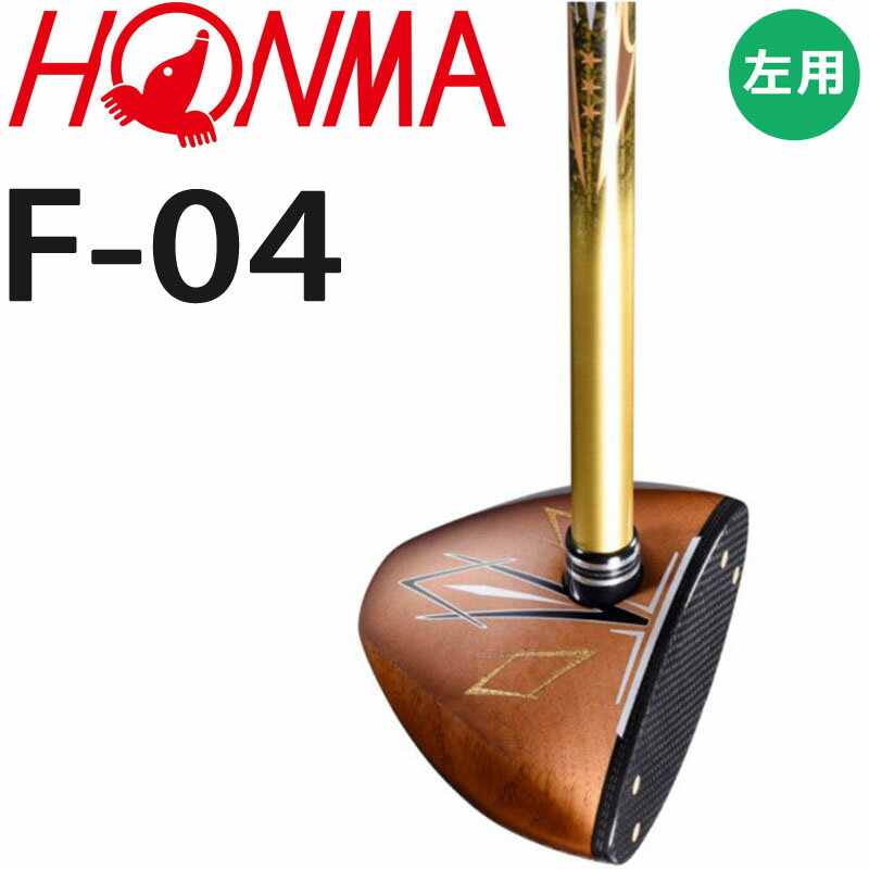 ホンマゴルフ パークゴルフクラブ F-04 レフティー 左手用 ARMRQ X 3Sシャフト 日本正規品 HONMA GOLF PARK GOLF CLUB for Lefty