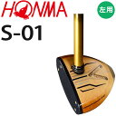  եƥǥ ܴ֥ ѡե S-01 ARMRQ4S 315cm3 ۥ 2022ǯǥ  HONMA GOLF PARK GOLF CLUB Lefty 22sm