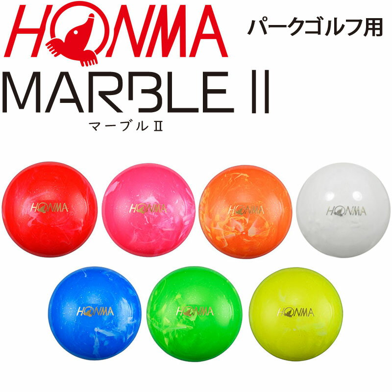 HONMA MARBLE II PGA-2101 パークゴルフ用 ボール 日本パークゴルフ協会認定品 男女兼用 新品 日本正規品 カラー(全7色): レッド、ピンク、オレンジ、イエロー、グリーン、ブルー、ホワイト(新色) 重量: 94 g 素材: 熱可塑性樹脂 構造: 3ピース 生産国: 日本製 Made in Japan ※この商品はパークゴルフ用ボール(1個売り)です。 高反発力！抜群の視認性！傷つきにくい！ 新色ホワイトカラー登場！ 高反発素材を使用したことで高い飛距離性能を実現しました。さらに、心地よい打感も得られます。 視認性の高い蛍光カラーをベースにラメ入りのデザインとしています。 特殊な素材を採用することで耐摩耗性が向上し、傷つきにくいボールとなりました。 マーブルボール ツー 単品 New Color 2021 2022 マーブルII 赤 桃 橙 黄 緑 青 白 Red Pink Orange Yellow Green Blue White Japanese TOKYO golf shop machino golf yasan.もっと遠くへ。もっと美しく。高輝度モデル。新色ホワイト追加！ 本間ゴルフ PGA-2101 ホンマ パークゴルフ用 ボール マーブル2 (1個) 高反発 飛距離 カラフル 蛍光 かわいい 日本製 純正 HONMA Golf MARBLE II PARK GOLF BALL ◆在庫につきまして◆ こちらの商品はお取り寄せになる場合がございます。 お取り寄せになった場合ご注文を頂いてからの手配となります。 詳しい納期につきましてはお問い合わせください。 メーカーの在庫状況によっては入荷にお時間を頂く場合や販売終了の場合がございます。 在庫は定期的に更新を行っておりますがご注文のタイミング等、同時に複数のご注文が重なることで実際の在庫状況にズレが生じ在庫切れになってしまうこともございます。 その場合、やむを得ずご注文をキャンセルさせていただく場合がございますが 予めご了承下さいますよう宜しくお願い申し上げます。 ◆店休日◆ 土日祝祭日はお休みをいただいております。 ご注文確認メールはご注文時間が営業時間外の場合、 翌営業日に順次配信致しますので何卒ご理解のほど宜しくお願い申し上げます。 年末年始等長期休暇の場合はトップページ、各商品ページ、ご注文時に送られます自動配信メールにてお知らせ致します。 ◆営業時間◆ 平日11：00から17：00まで 受注、発送、電話やメール等のご対応は営業時間内のみとさせていただきます。 ◆ご確認ください◆ ご注文後に自動でメールが配信されますが、万一メールが届かない場合はメールの設定をご確認いただき 別のメールアドレスで弊社へご連絡いただくかお電話下さいませ。 北海道、沖縄及び一部離島への配送には送料がかかってしまいます。 ご注文確認後に弊社より送料に関するメールをお送りします。 送料の件につきましてご了承のメールをいただいてからご注文を進めて参りますので、必ずご返信下さい。 使用感やデザインがイメージと異なるなど、お客様のご都合によるキャンセル、交換、返品は一切お受けできません。