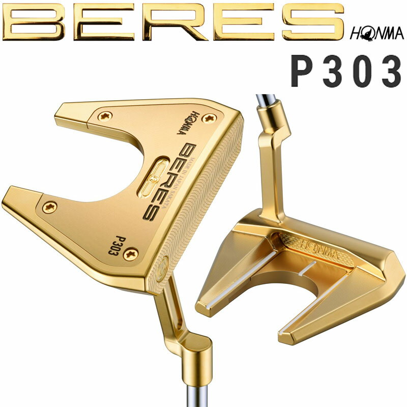 HONMA GOLF BERES P303 パター 金メッキ仕上げ 2021年モデル 日本正規品 形状: マレット型 カラー: ゴールド(金) ロフト角: 2.0度 ライ角: 70度 長さ: 34インチ 総重量: 562g シャフト: オリジナルスチールシャフト(専用) 生産国: 日本製(Made in Japan Sakata) BERES P303 PUTTER フェース面が変わりにくい、オートマチックに動くヘッド。 さらにトゥとヒールに重量配分された形状が高い慣性モーメントを生み、ミスヒット時においても安定した転がり。 ベレス初の3本アライメントを採用、アドレスの安心感とストロークの安定感。 ※この商品はお取り寄せ品です。メーカー発注後のキャンセルは出来ませんのでご注意ください。 ※After receiving your confirmation , we can not accept any return and any cancellation. Japanese TOKYO golf shop machino golf yasan.匠の技は、機能のみならず美しさをも鍛え抜く。 本間ゴルフ ホンマ ベレス パター P303 金メッキ仕上げ オリジナルスチールシャフト 34インチ 2021年モデル 日本製 HONMA BERES-PUTTER Gold JAPAN SAKATA 21sm ◆在庫につきまして◆ この商品はお取り寄せ品です。 メーカー発注後のキャンセルは出来ませんのでご注意ください。 詳しい納期につきましてはお問い合わせください。 メーカーの在庫状況によっては入荷にお時間を頂く場合や販売終了の場合がございます。 在庫は定期的に更新を行っておりますが、ご注文のタイミング等、同時に複数のご注文が重なることで 実際の在庫状況にズレが生じ、在庫切れになってしまうこともございます。 その場合、やむを得ずご注文をキャンセルさせていただく場合がございますが 予めご了承下さいますよう宜しくお願い申し上げます。 ◆店休日◆ 土日祝祭日はお休みをいただいております。 ご注文確認メールはご注文時間が営業時間外の場合、 翌営業日に順次配信致しますので何卒ご理解のほど宜しくお願い申し上げます。 年末年始等長期休暇の場合はトップページ、各商品ページ、ご注文時に送られます自動配信メールにてお知らせ致します。 ◆営業時間◆ 平日11：00から17：00まで 受注、発送、電話やメール等のご対応は営業時間内のみとさせていただきます。 ◆ご確認ください◆ ご注文後に自動でメールが配信されますが、万一メールが届かない場合はメールの設定をご確認いただき 別のメールアドレスで弊社へご連絡いただくかお電話下さいませ。 北海道、沖縄及び一部離島への配送には送料がかかってしまいます。 ご注文確認後に弊社より送料に関するメールをお送りします。 送料の件につきましてご了承のメールをいただいてからご注文を進めて参りますので、必ずご返信下さい。 使用感やデザインがイメージと異なるなど、お客様のご都合によるキャンセル、交換、返品は一切お受けできません。