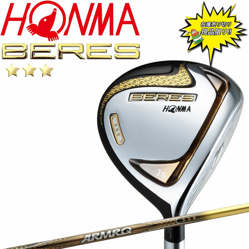 Sale Ͳޤ ߸ˤޤ ۥ  3S ٥쥹 07 եå 5w 18 ARMRQ 47 S ܴ  HONMA GOLF BERES Fairway wood 7-2