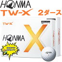 送料無料 【特価】 本間ゴルフ ホンマ TW-X 2024 ツアーワールド ゴルフボール ホワイト 2ダース 24球入り 白 セール品 HONMA TOUR W...