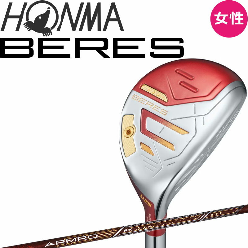 本間ゴルフ BERES 09 LADIES Utility 3Sグレード 2024年モデル 日本正規品 新品 女性用 番手(ロフト角): U22(22度)、U25(25度)、U28(28度) フレックス: L、A キックポイント: 先中調子 シャフト: ARMAQ FX 3S カーボンシャフト 付属品: オリジナルヘッドカバー 生産国: 日本製 最新テクノロジーと高級感のあるデザインを融合したInnovated(革新的)BERESが誕生！ 今シリーズはさらなる飛距離性能の獲得をコンセプトに、酒田工場の最も経験豊富な匠によって、細部までこだわり開発。 メーカー希望小売価格はメーカーサイトに基づいて掲載しています Japanese TOKYO golf shop machino golf yasan.最新テクノロジーと高級感のあるデザインを融合した革新的な「BERES」3Sグレード。 女性用 本間ゴルフ ベレス09 レディース ユーティリティ 4Sグレード ARMRQ FX 2024年モデル 日本正規品 HONMA GOLF BERES 09 4S Utility Hybrid for Ladies 24sp ◆在庫につきまして◆ こちらの商品はお取り寄せになる場合がございます。 お取り寄せになった場合ご注文を頂いてからの手配となります。 詳しい納期につきましてはお問い合わせください。 メーカーの在庫状況によっては入荷にお時間を頂く場合や販売終了の場合がございます。 また、メーカー発注後のキャンセル、スペックの変更などは出来ませんのでご注意ください。 在庫は定期的に更新を行っておりますがご注文のタイミング等、同時に複数のご注文が重なることで 実際の在庫状況にズレが生じ在庫切れになってしまうこともございます。 その場合、やむを得ずご注文をキャンセルさせていただく場合がございますが 予めご了承下さいますよう宜しくお願い申し上げます。 ◆店休日◆ 土日祝祭日はお休みをいただいております。 ご注文確認メールはご注文時間が営業時間外の場合、 翌営業日に順次配信致しますので何卒ご理解のほど宜しくお願い申し上げます。 年末年始等長期休暇の場合はトップページ、各商品ページ、ご注文時に送られます自動配信メールにてお知らせ致します。 ◆営業時間◆ 平日11：00から17：00まで 受注、発送、電話やメール等のご対応は営業時間内のみとさせていただきます。 ◆ご確認ください◆ ご注文後に自動でメールが配信されますが、万一メールが届かない場合はメールの設定をご確認いただき 別のメールアドレスで弊社へご連絡いただくかお電話下さいませ。 沖縄及び一部離島への配送には送料がかかってしまいます。 ご注文確認後に弊社より送料に関するメールをお送りします。 送料の件につきましてご了承のメールをいただいてからご注文を進めて参りますので、必ずご返信下さい。 使用感やデザインがイメージと異なるなど、お客様のご都合によるキャンセル、交換、返品は一切お受けできません。