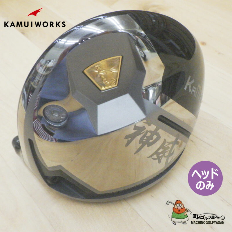 カムイワークス KaMui＋a オンネームドライバー用ヘッドパーツ ソケット付 20年 神威 シルバー ヘッドのみ KAMUI TOUR ASIRI Plus a Head only for Driver 20sm