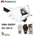 キャスコ DNA SHEEP GF-2012 メンズ グローブ 左手用 3枚セット 男性用 羊 天然皮革 やわらかい Kasco DNA SHEEP Men's golf glove