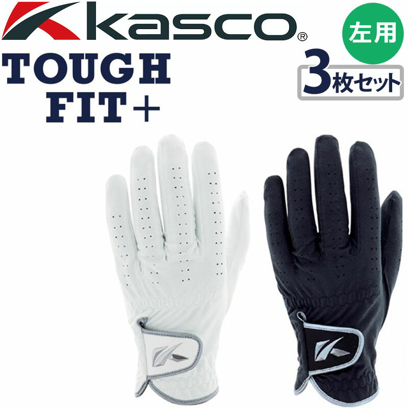 㥹 եեåȥץ饹 SF-2116   3祻å 2021ǯǥ ץ쥤䡼 SF-21161R Kasco TOUGH FIT Men's GLOVE Lefty 21at