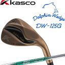 キャスコ ドルフィンウェッジ DW-125G Copper セミグースネック N.S.PRO 950GH neoスチール イチ・ニイ・ゴー・ジー カッパー ウェッジ Kasco DOLPHIN WEDGE