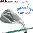 キャスコ ドルフィンウェッジ DW-125G セミグースネック N.S.PRO 950GH neoスチール イチ・ニイ・ゴー・ジー ゴルフ ウェッジ Kasco Golf DOLPHIN WEDGE