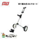 ライト ゴルフイット 折りたたみ ゴルフカート 手引き トローリー C-224 軽量 ゴルフ用品 ラウンド用品 Lite Golf it Golf cart guide trolley