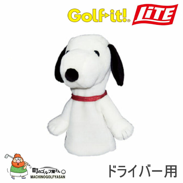 【2017年モデル】 ライト ニュースヌーピー ドライバー用 ヘッドカバー H-150　LITE Driver Head Cover【17ss】