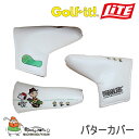 【2017年モデル】 ライト スヌーピー & フレンズ パターカバー H-357　LITE Putter Cover【17ss】