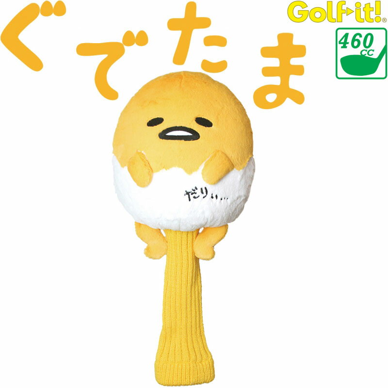 եå 饤 Ǥ DR إåɥС H-361 ɥ饤С 460ccб ꥪ 饯 ޤ  ޥ Golf it ! LITE Head cover Driver 22sm