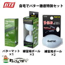 ライト ゴルフイット パターマット ×1 ダブルパッティングボール ×3 ラガーパット ×2 セット 練習 自宅 Lite Golf it Putter mat ball practice set