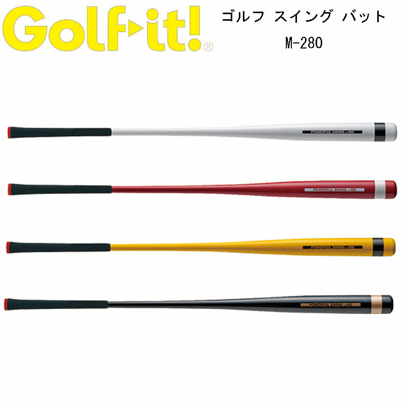 ゴルフイット Golf it ゴルフ スイング バット グリップ付バット型 スイング練習器具 ドライバー アイアン スウィング パワフルスイング GF100 ●ドライバー用からショートアイアンまで、 豊富なバリエーションで独自のアイディア練習を ●「技」を磨く事の大切さもさることながら、「気（＝精神）」を鍛える事が重要である… という意味を込めて、 「心・気・体」と謳っております ●左右兼用 ●通常のドライバーの約2倍の重さがあります Golf it Lite スイング スウィング ショット 練習 トレーニング 矯正 ゴルフ用品 Japanese TOKYO golf shop. machino golf yasan.スイング素振り 練習用 ライト ゴルフイット ゴルフ スイング バット M-280 黄 黒 赤 白 グリップ付バット型 スイング 練習 Lite Golf it trainer 22sp ◆在庫につきまして◆ こちらの商品はお取り寄せになる場合がございます。 お取り寄せになった場合ご注文を頂いてからの手配となります。 詳しい納期につきましてはお問い合わせください。 メーカーの在庫状況によっては入荷にお時間を頂く場合や販売終了の場合がございます。 在庫は定期的に更新を行っておりますがご注文のタイミング等、同時に複数のご注文が重なることで実際の在庫状況にズレが生じ在庫切れになってしまうこともございます。 その場合、やむを得ずご注文をキャンセルさせていただく場合がございますが 予めご了承下さいますよう宜しくお願い申し上げます。 ◆店休日◆ 土日祝祭日はお休みをいただいております。 ご注文確認メールはご注文時間が営業時間外の場合、 翌営業日に順次配信致しますので何卒ご理解のほど宜しくお願い申し上げます。 年末年始等長期休暇の場合はトップページ、各商品ページ、ご注文時に送られます自動配信メールにてお知らせ致します。 ◆営業時間◆ 平日11：00から17：00まで 受注、発送、電話やメール等のご対応は営業時間内のみとさせていただきます。 ◆ご確認ください◆ ご注文後に自動でメールが配信されますが、万一メールが届かない場合はメールの設定をご確認いただき 別のメールアドレスで弊社へご連絡いただくかお電話下さいませ。 北海道、沖縄及び一部離島への配送には送料がかかってしまいます。 ご注文確認後に弊社より送料に関するメールをお送りします。 送料の件につきましてご了承のメールをいただいてからご注文を進めて参りますので、必ずご返信下さい。 使用感やデザインがイメージと異なるなど、お客様のご都合によるキャンセル、交換、返品は一切お受けできません。